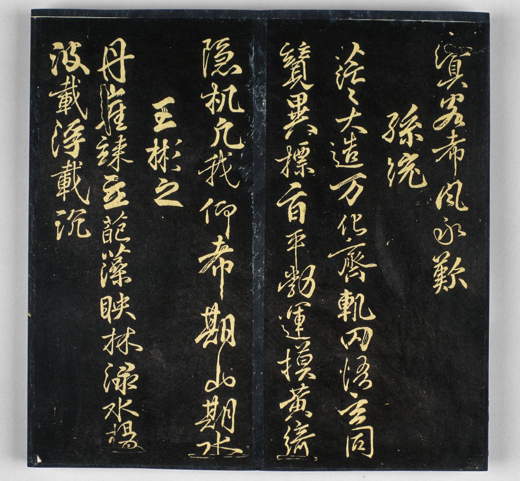 图片[5]-Ming Tuo’s “Xihong Hall Calligraphy” Liu Gongquan’s Lanting poem-China Archive